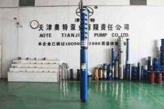 熱水井用潛水泵廠家如何保養